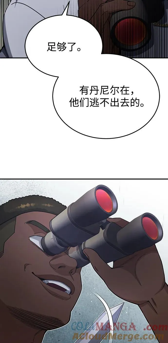 [第58话] 没有路就开出一条路76