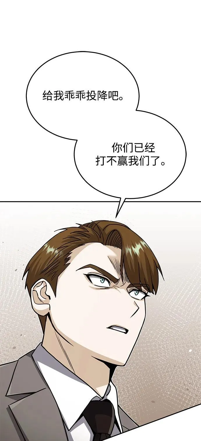 [第79话] 非凡的血统天才63