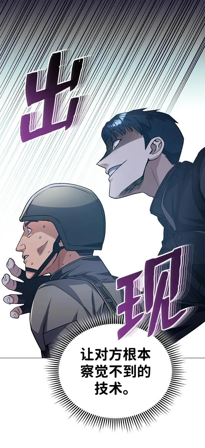 [第53话] 看不见的陷阱26