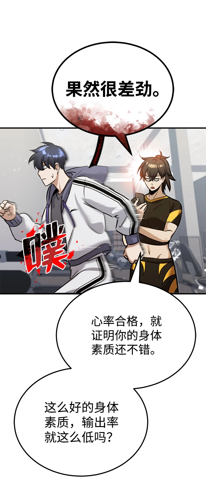 [第5话] 感知能力的多用性27