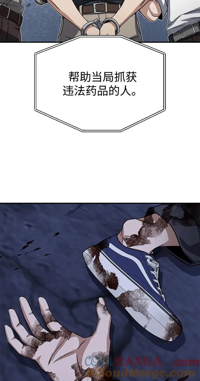 [第90话] 你想要多少？4