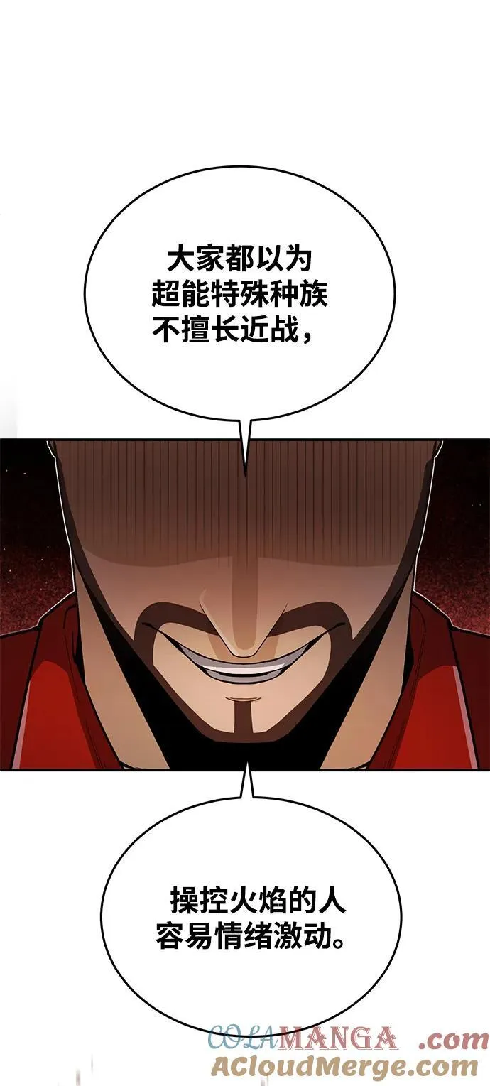 [第59话] 因为我能做到33