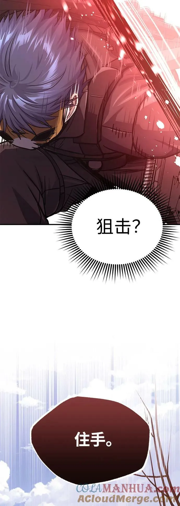 [第41话] 混乱48