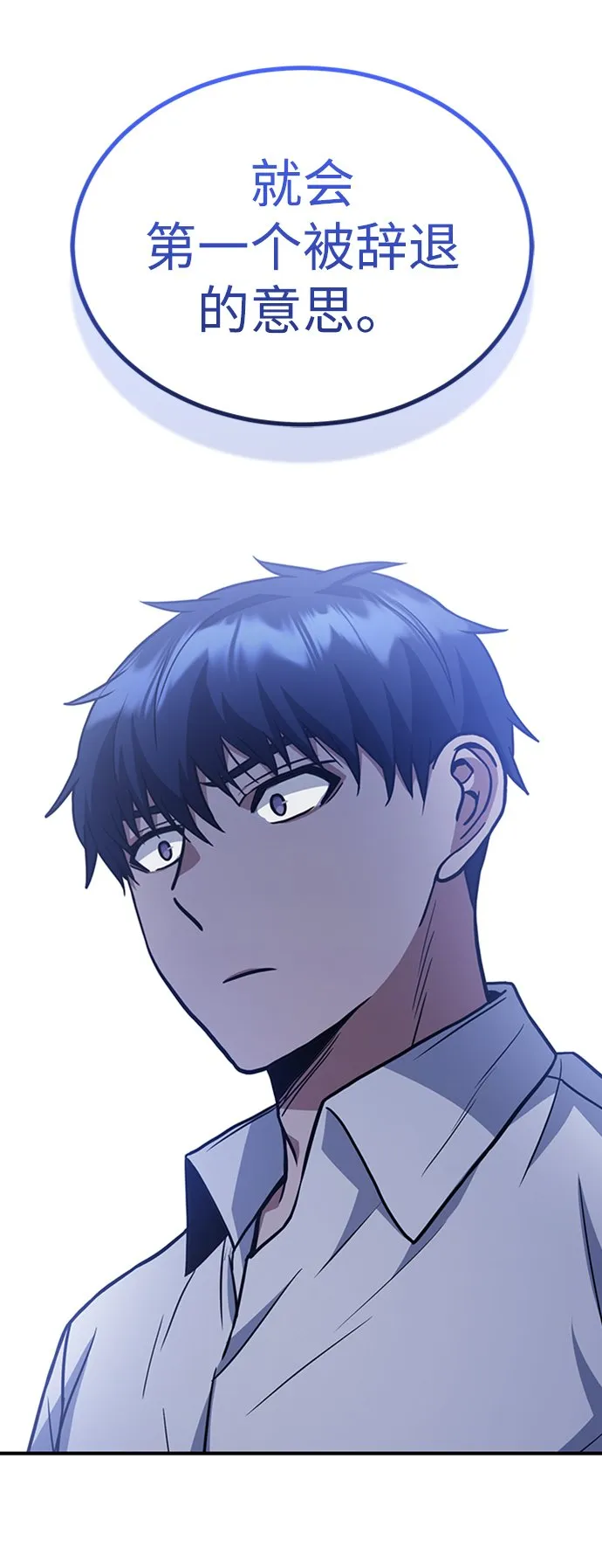 [第32话] 这种能力超出了正常范围24