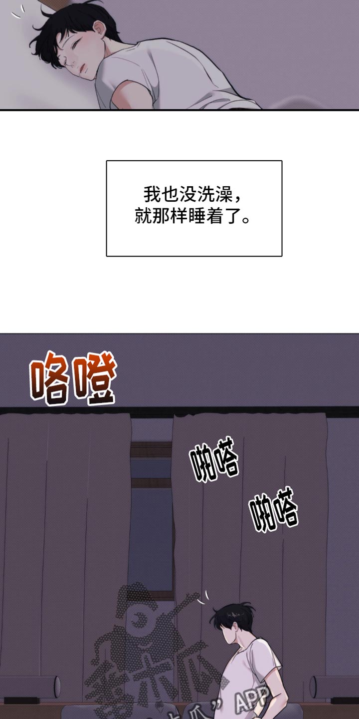 第24话16
