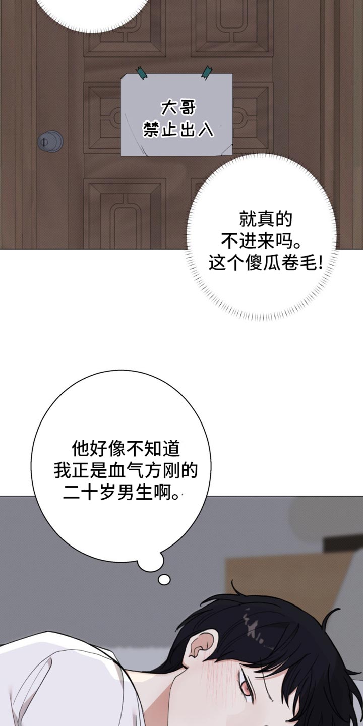 第24话2
