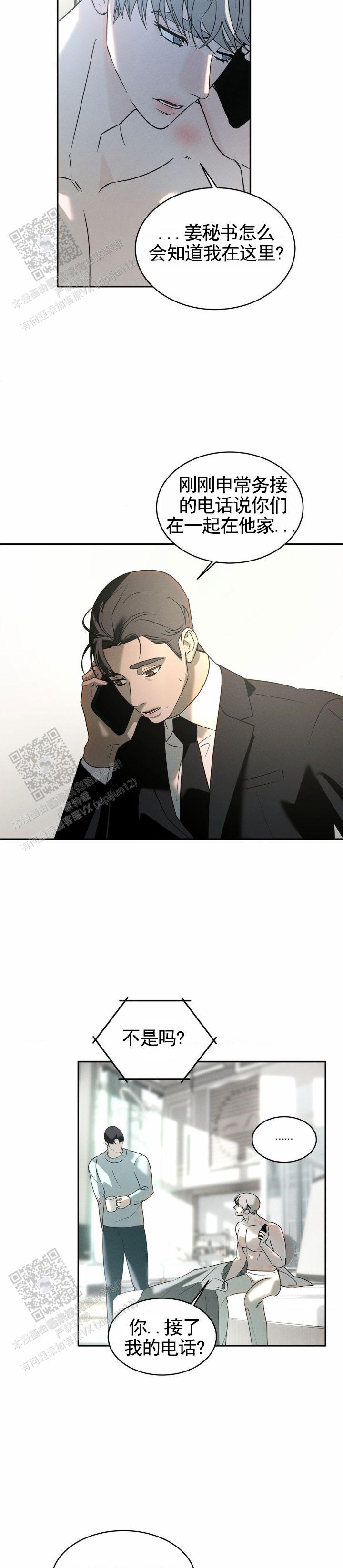 第26话5