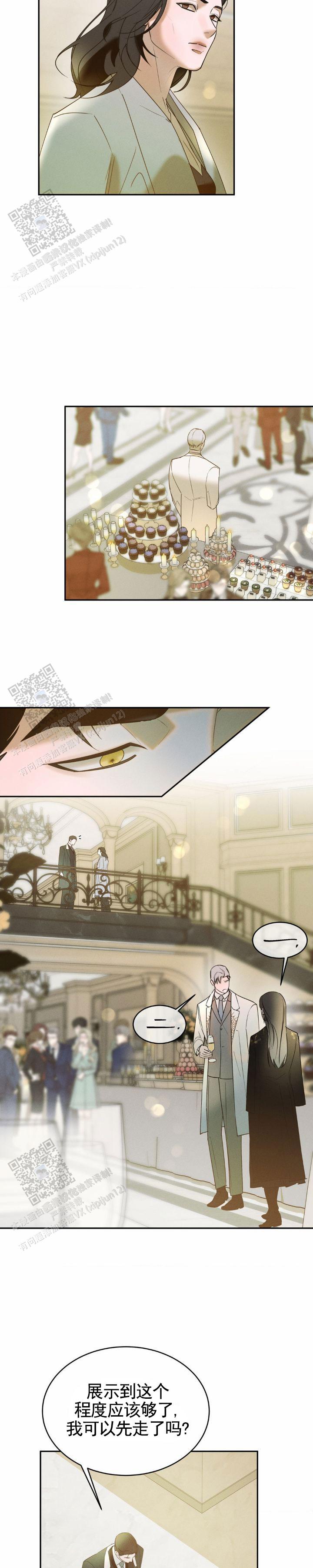 第29话12