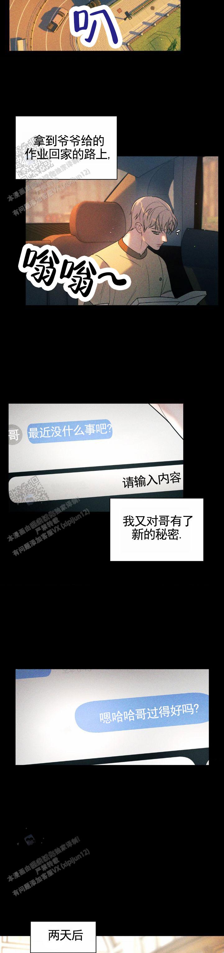 第50话4