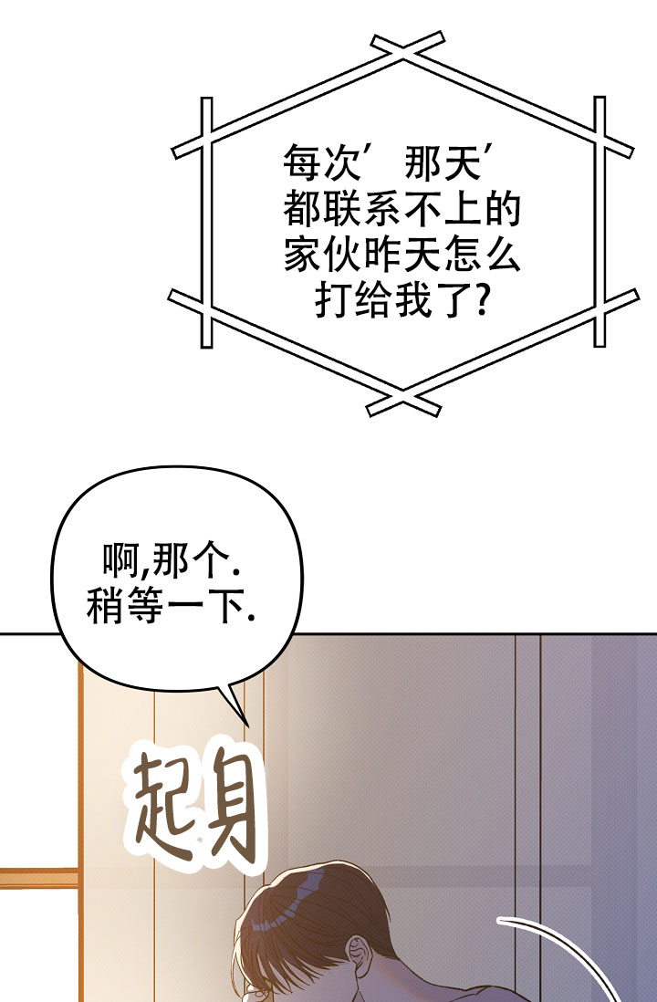 第1话7