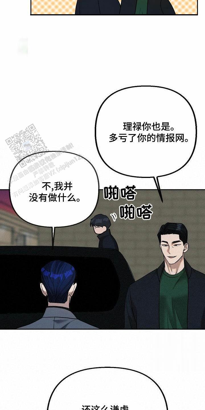第23话5