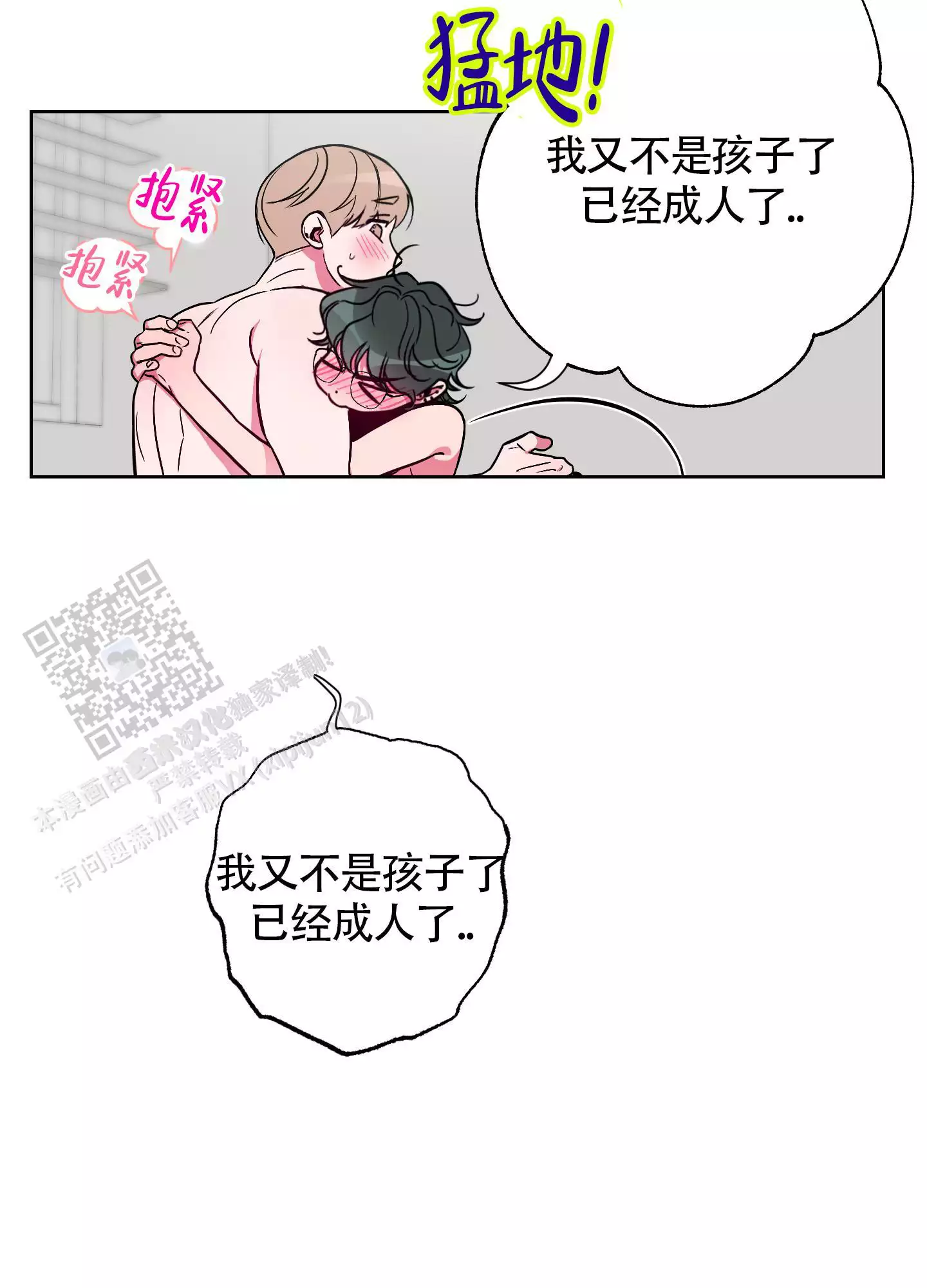 第6话6