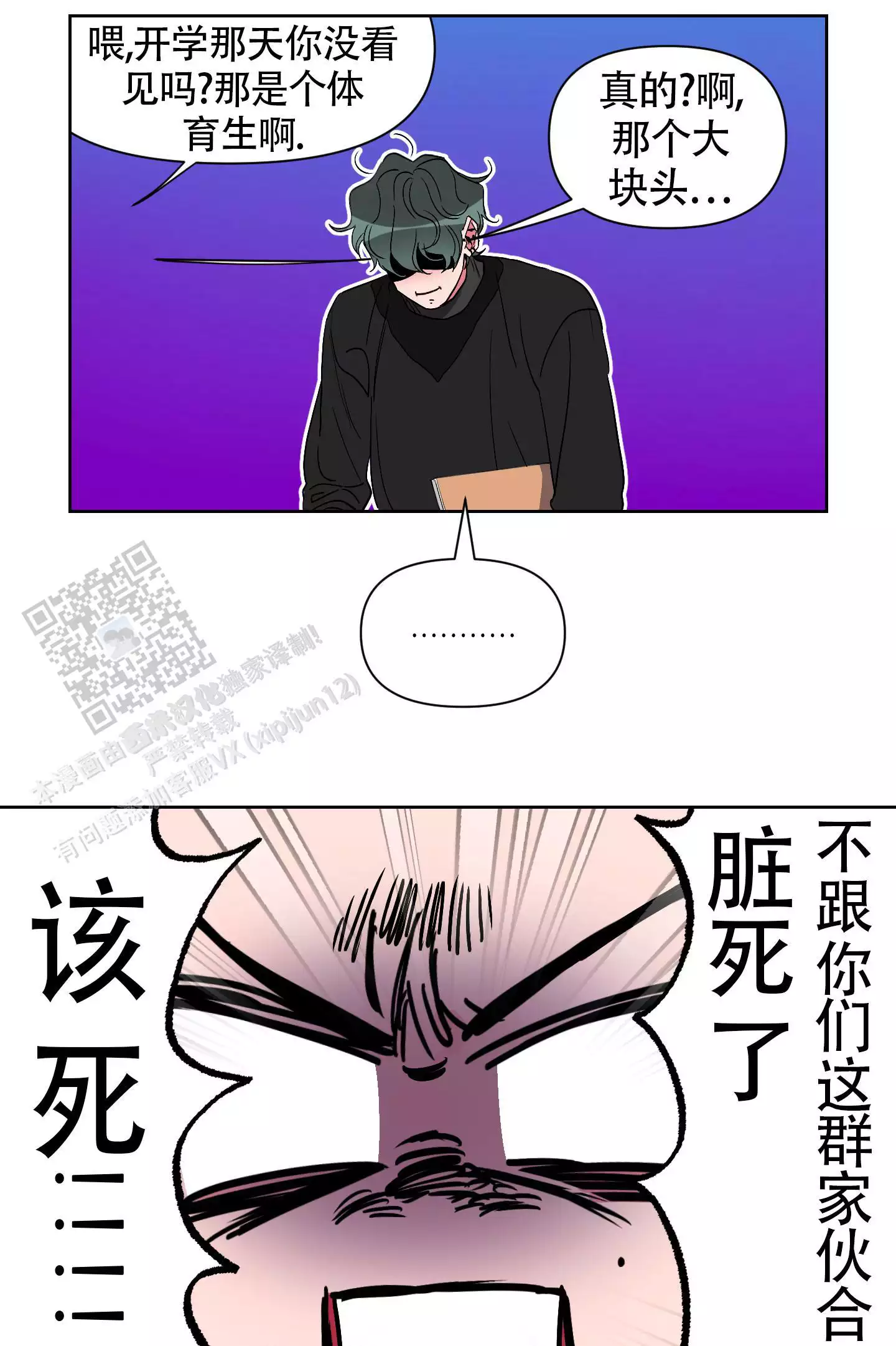 第6话24