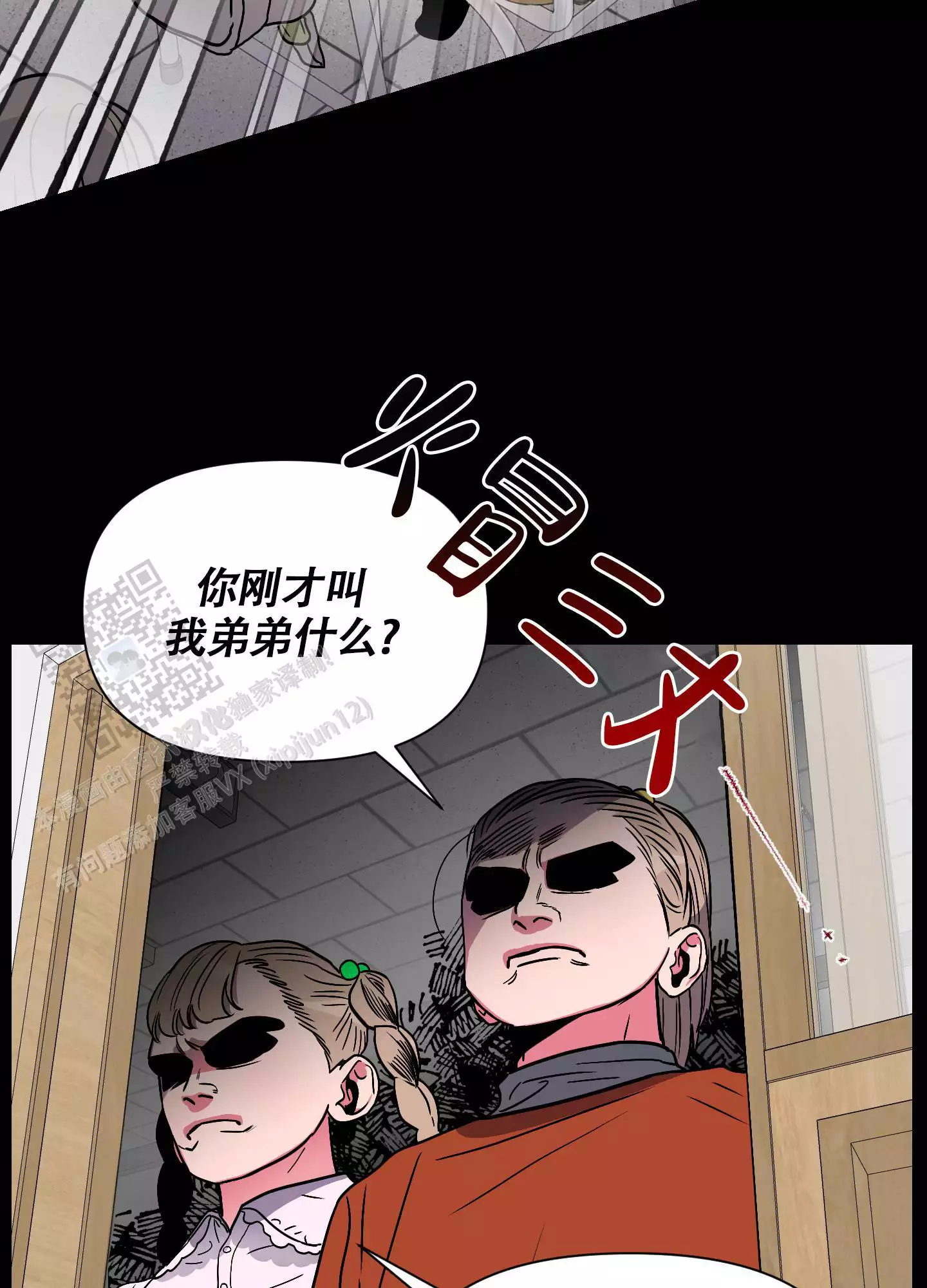 第5话5