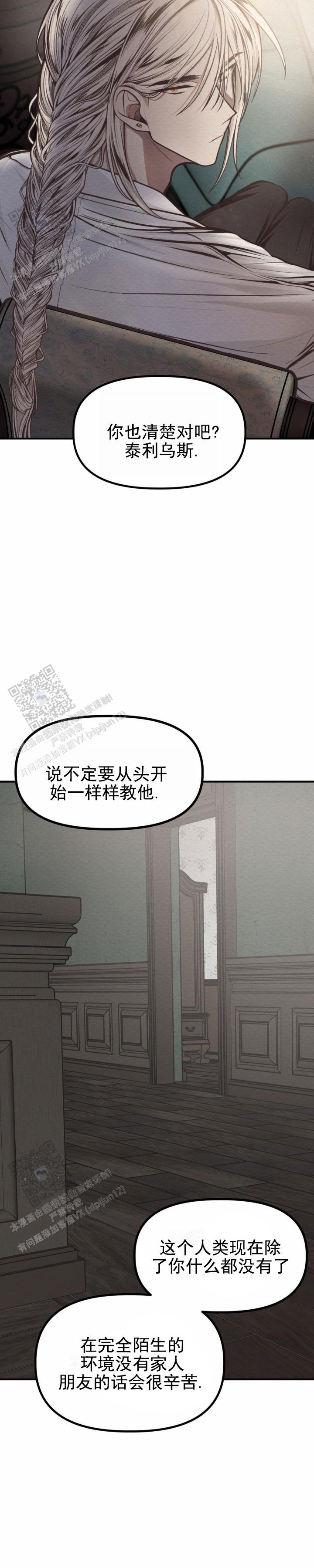 第9话8