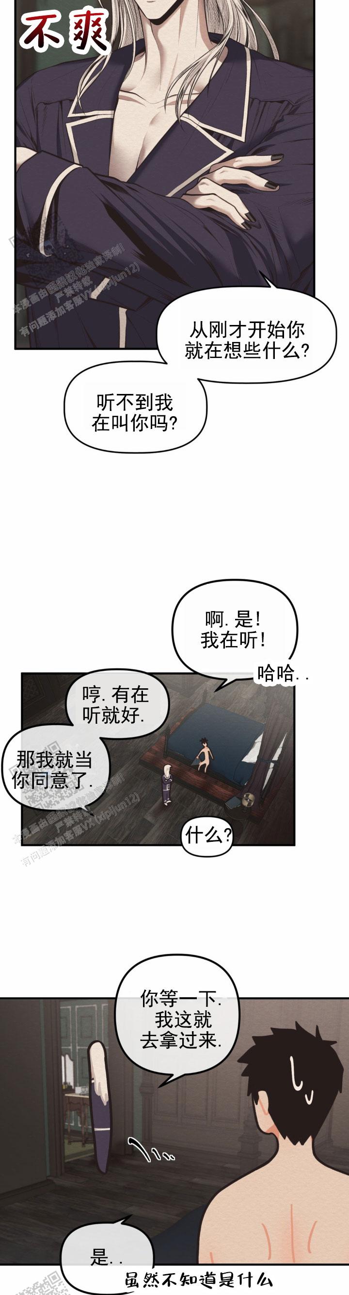 第6话6