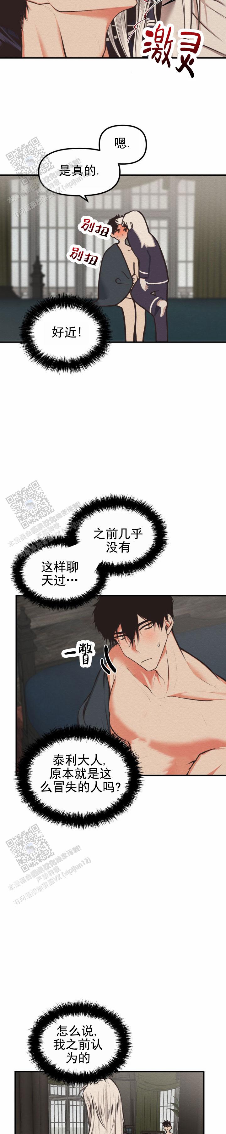 第6话2