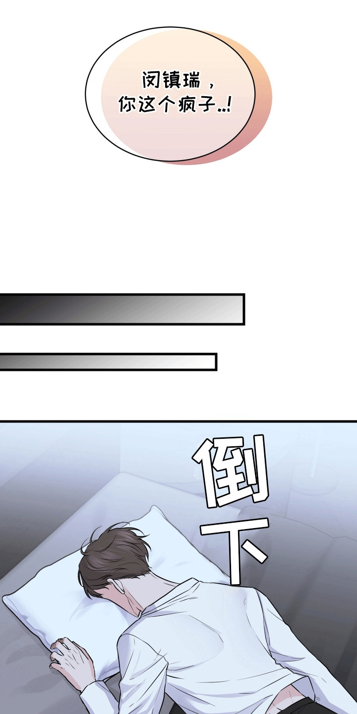 第5话8