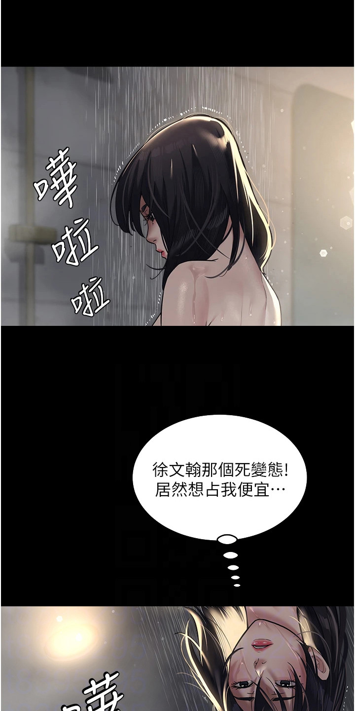第22话8