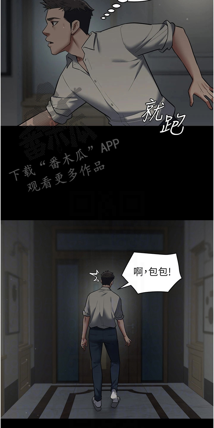 第23话16