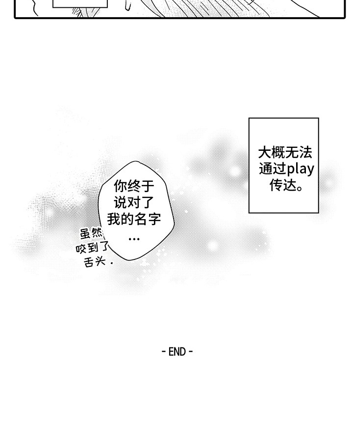 第3话13