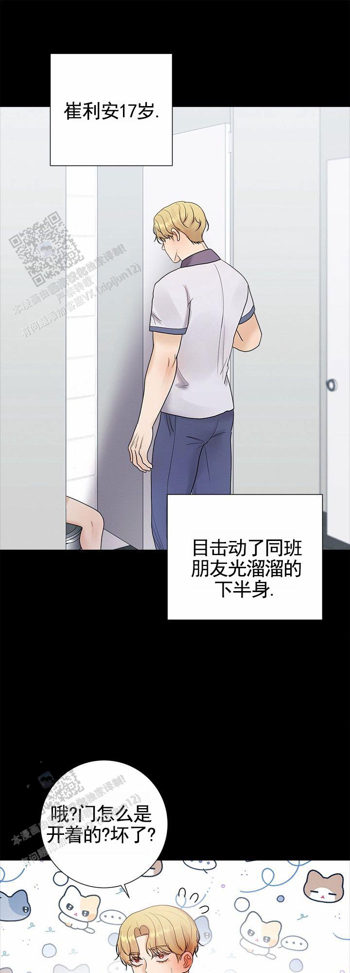 第5话3