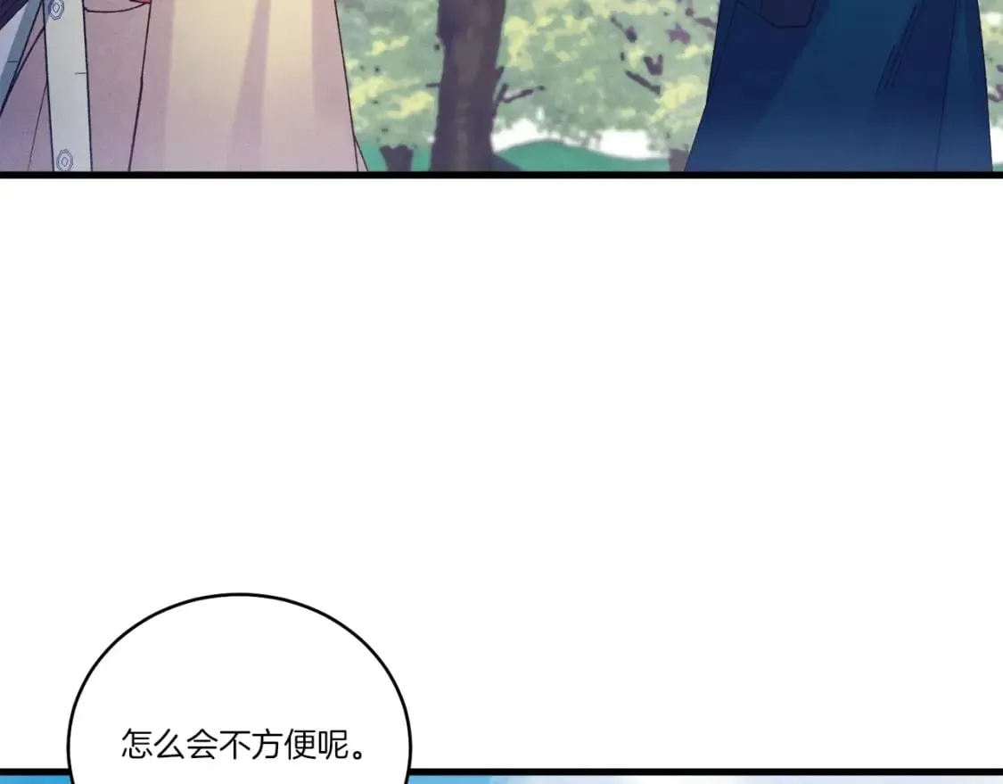 第116话 付出代价193