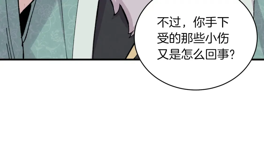 第33话 燕飞的师父38