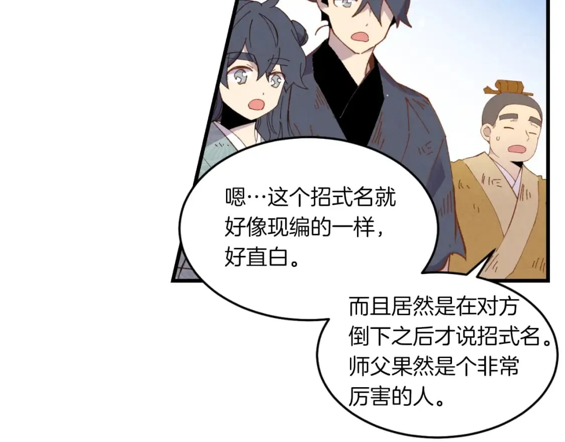 第53话 清醒了吗134