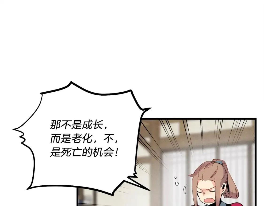 第99话 金枝玉叶74