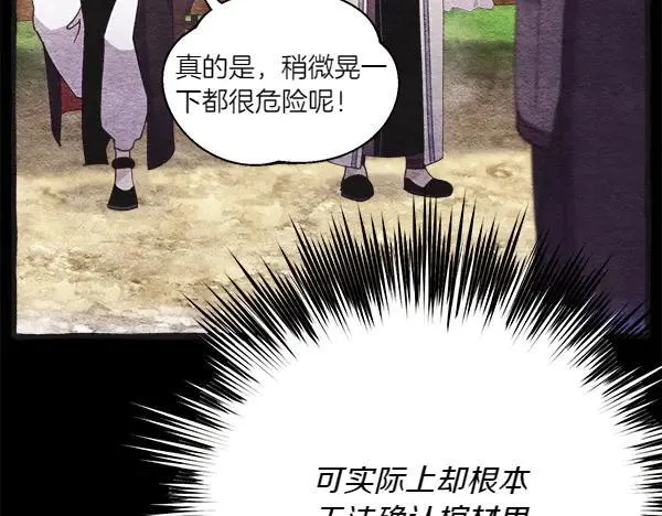 第185话 聪明人71