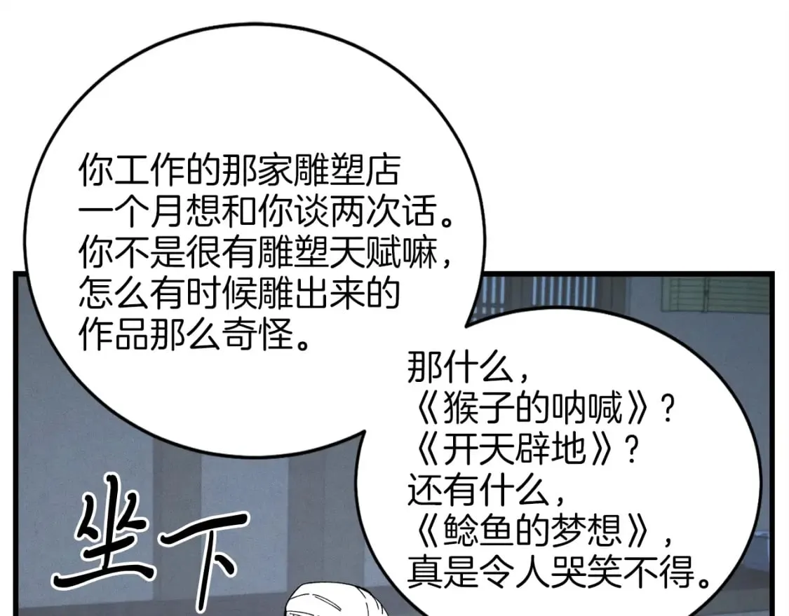 第16话 师父的安排79