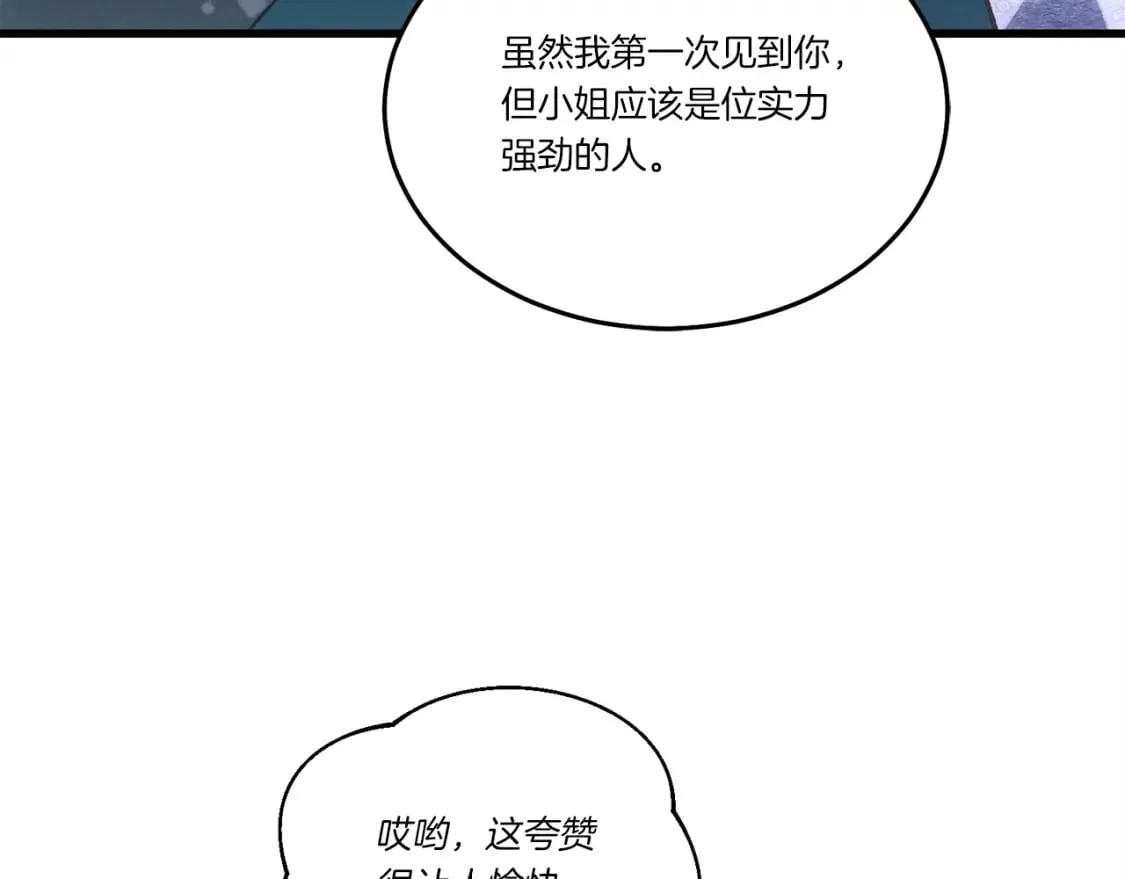 第116话 付出代价157