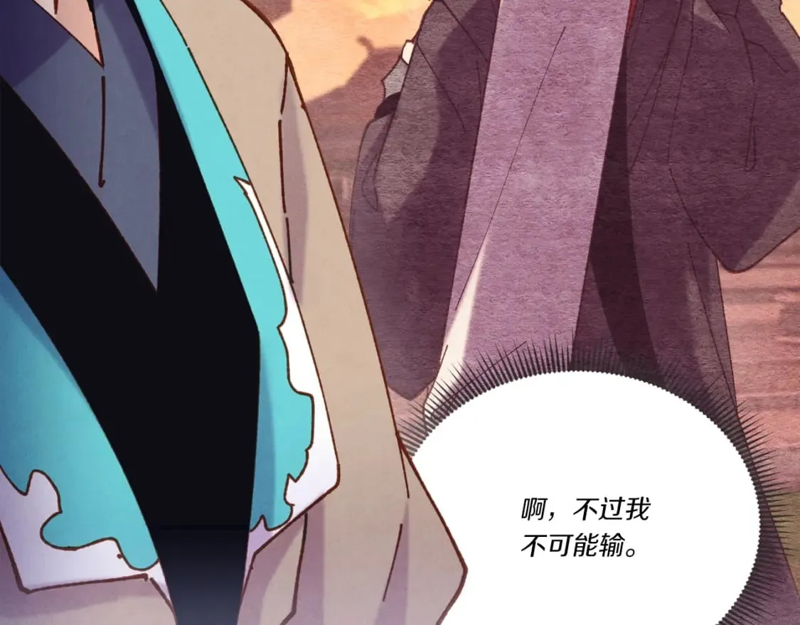 第121话 正赛开始85