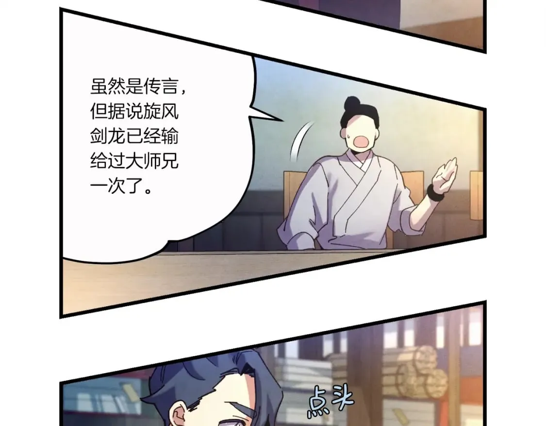 第121话 正赛开始108