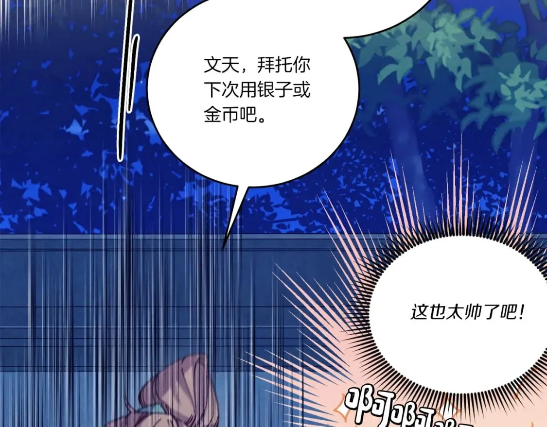 第126话 紧急终止96