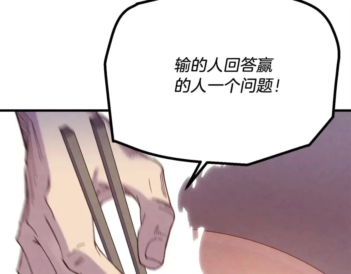 第143话 夹菜比试46