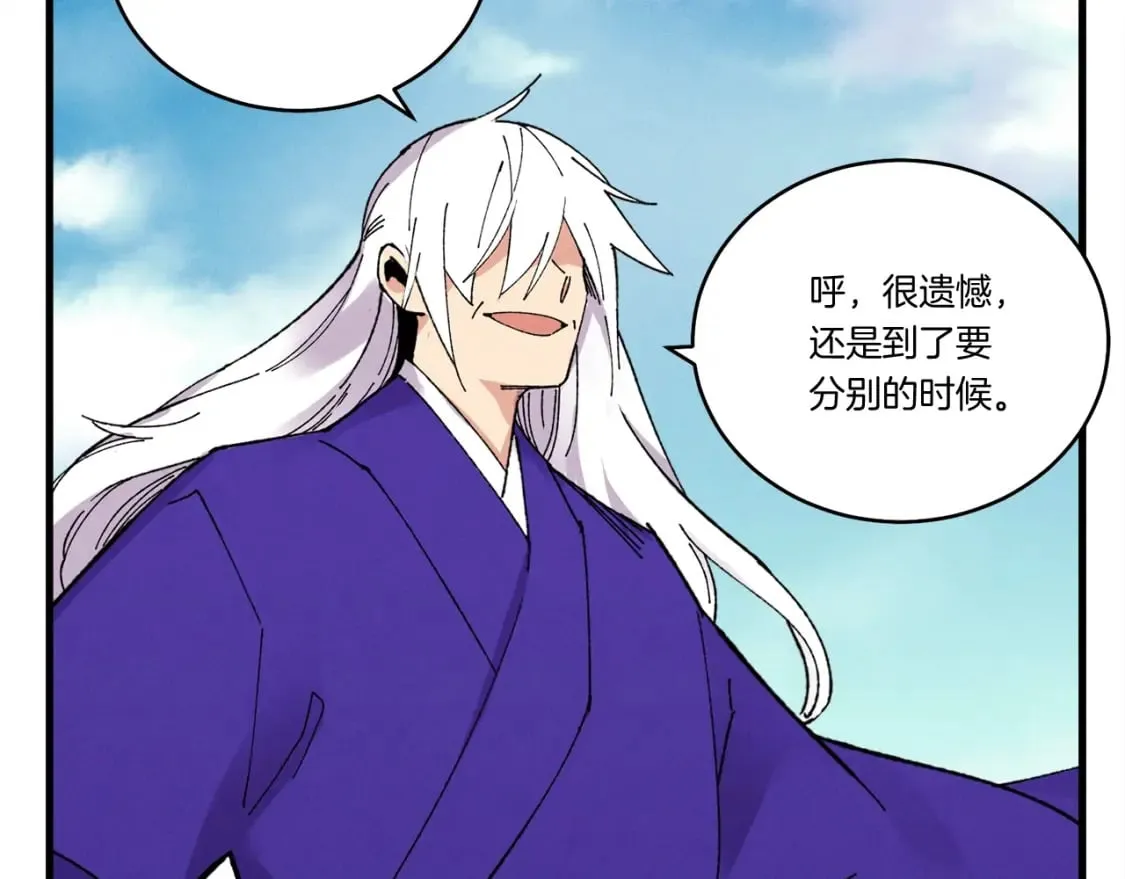 第61话 绿林七十二寨87