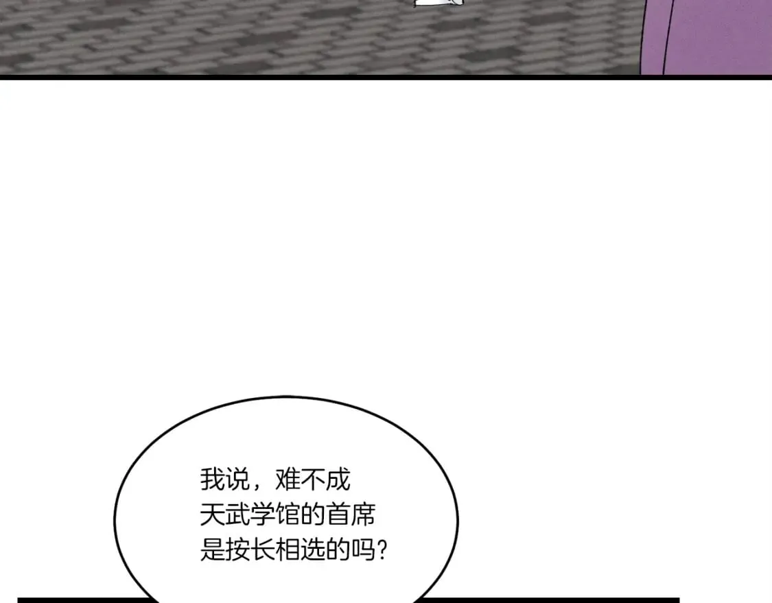第76话 勇往直前33
