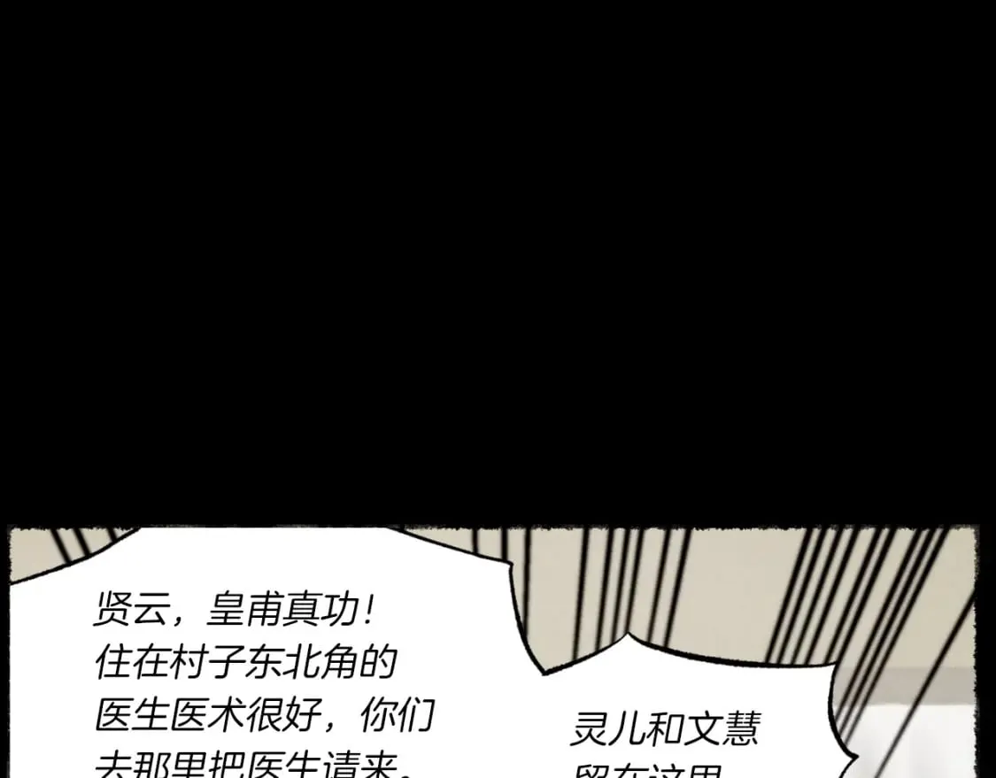第51话 上门讨债42