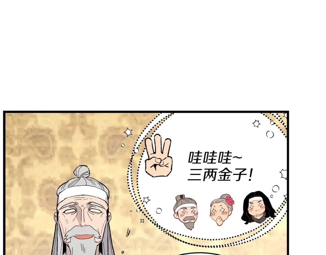 第18话 暗藏杀机121