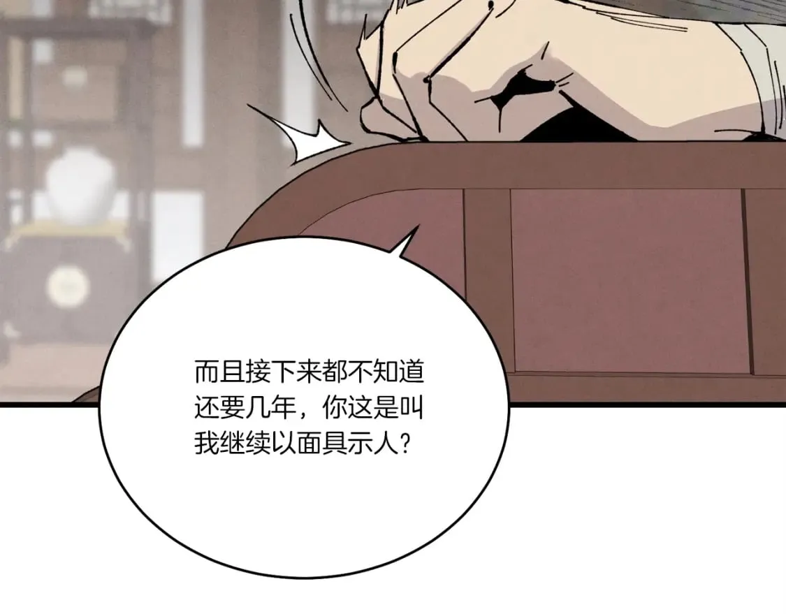 第71话 冰火死敌119