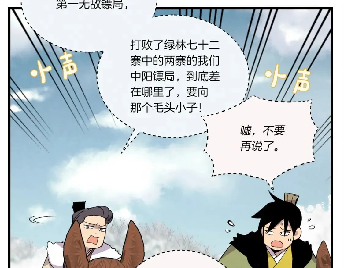 第64话 自由的感觉24