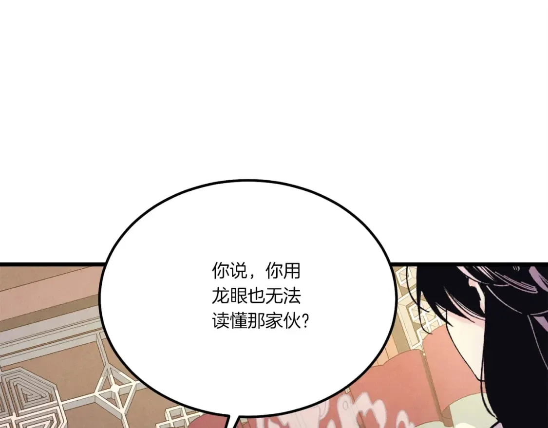 第133话 你是真心的吗97