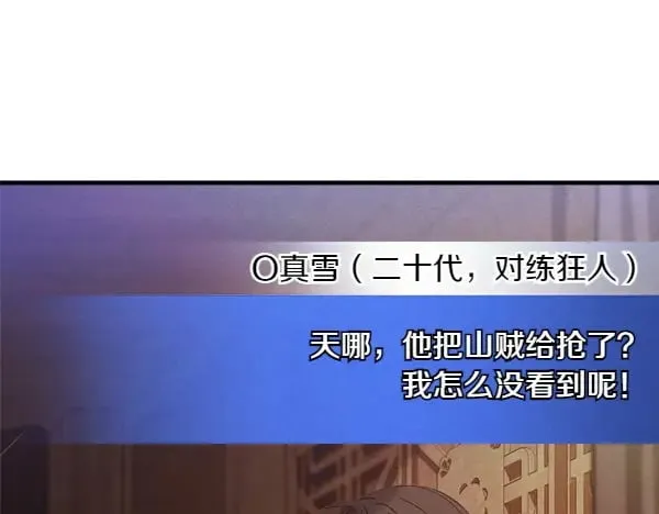 第184话 情况反转166