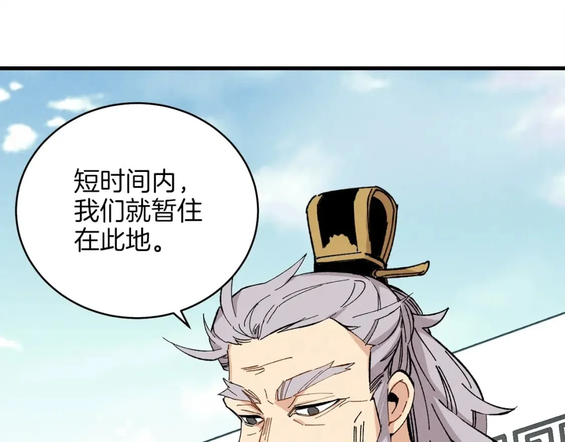 第16话 师父的安排149