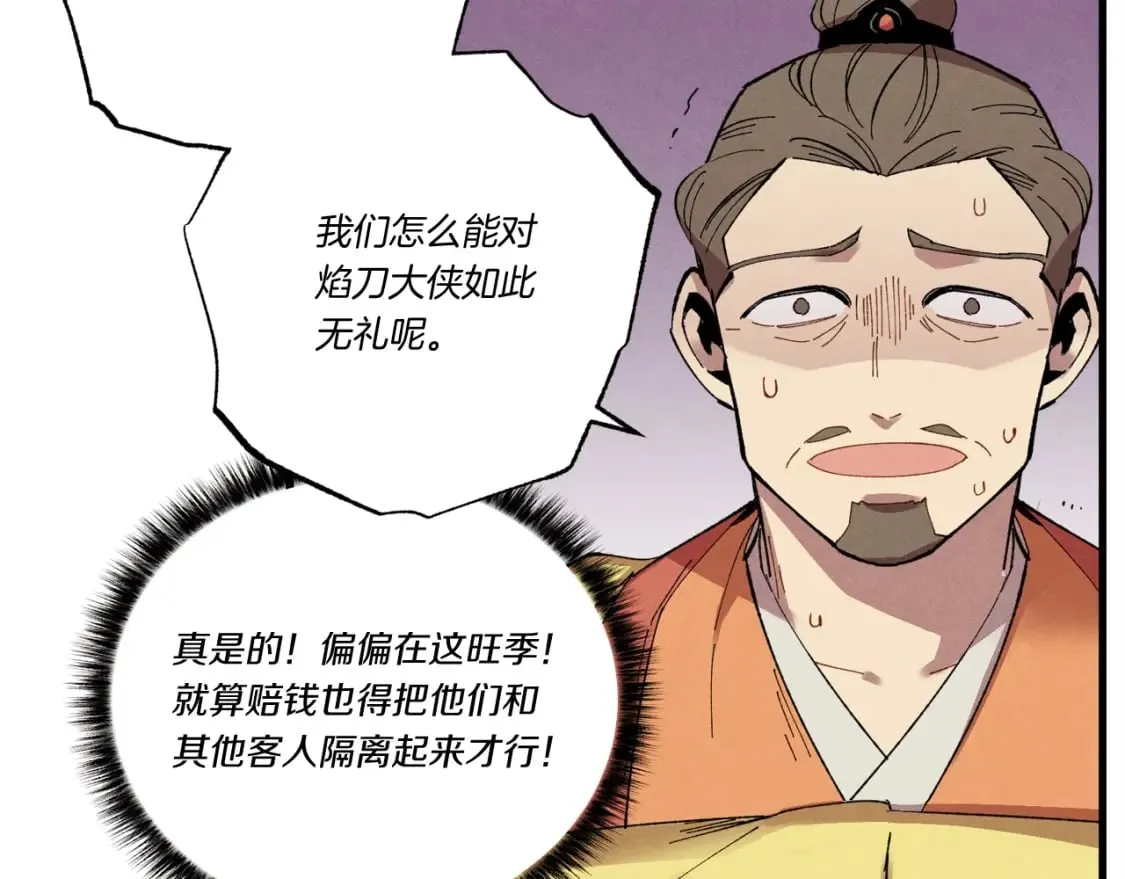 第68话 顺风堂47