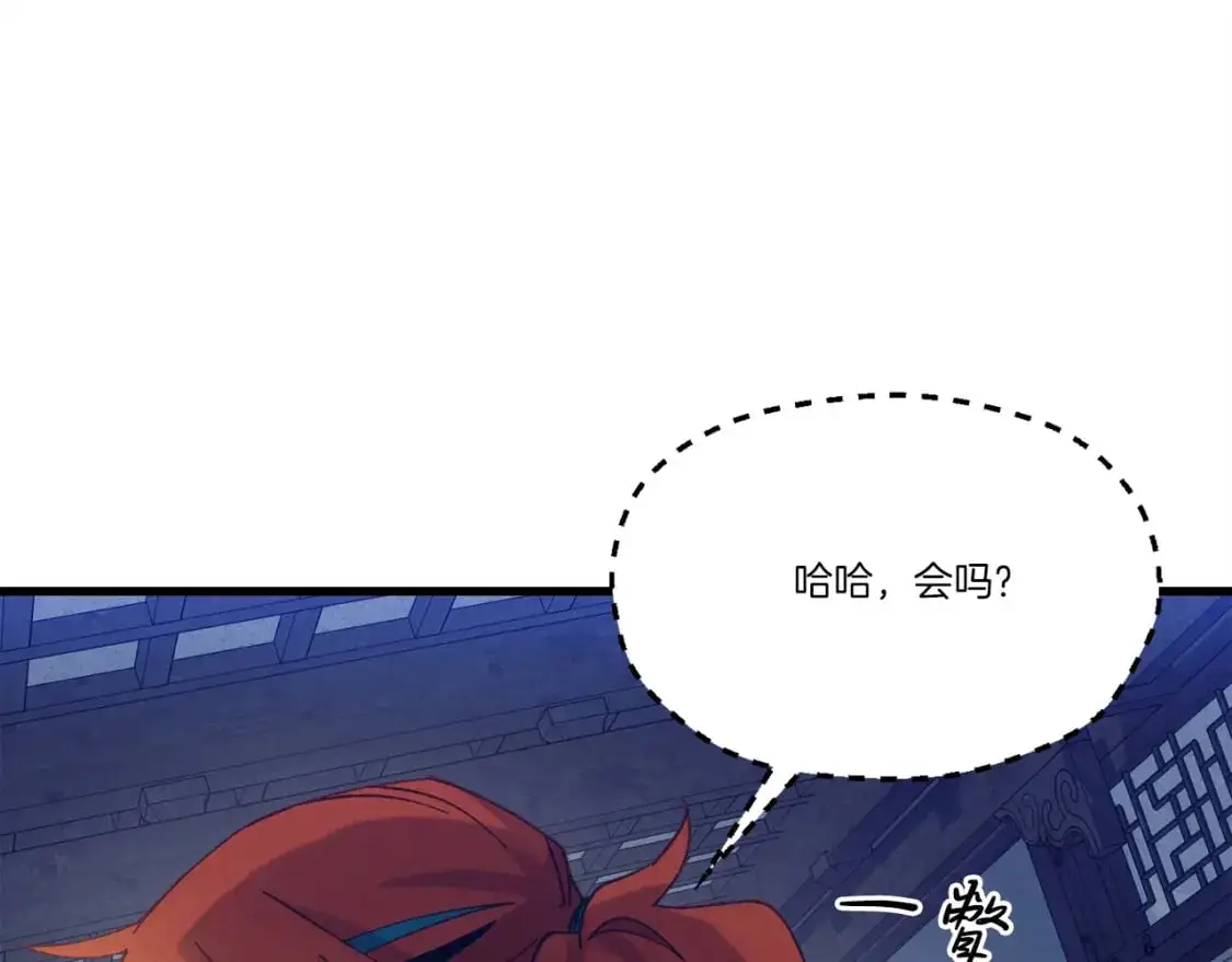第142话 打赌79