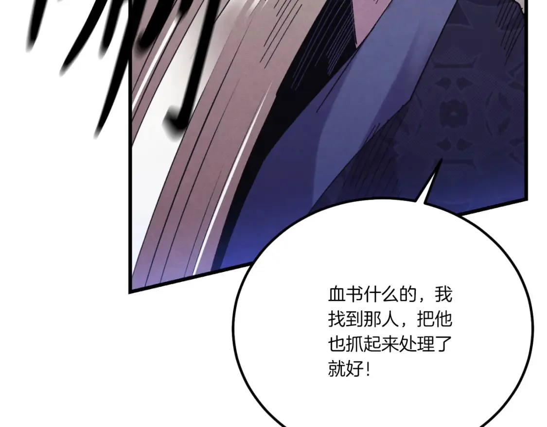 第174话 不速之客107