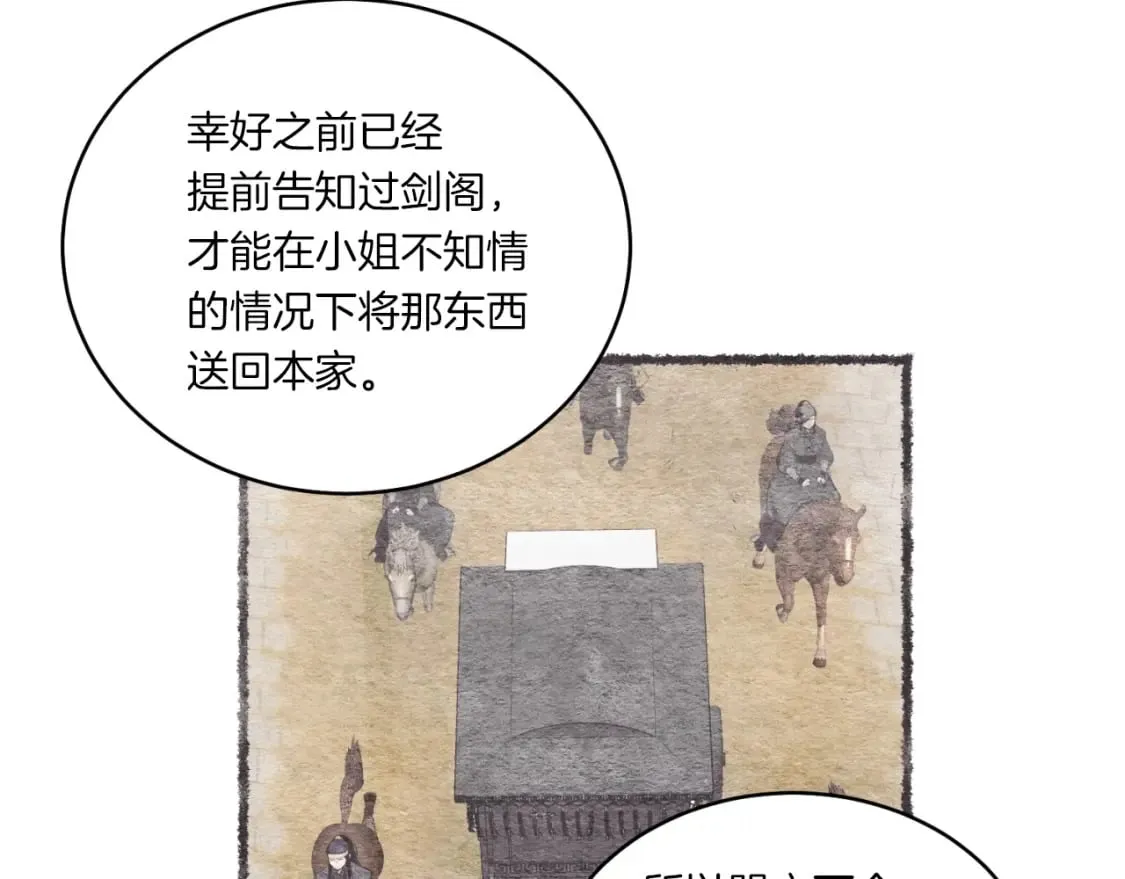 第57话 疯狗149